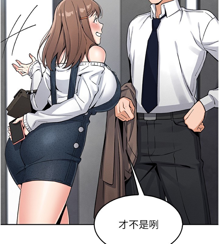 《我的掌上明珠》漫画 第10話-幫人家暖暖身子嘛♥
