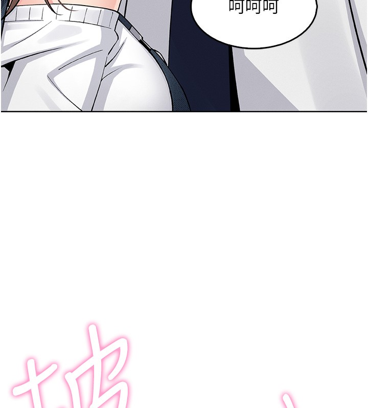 《我的掌上明珠》漫画 第10話-幫人家暖暖身子嘛♥
