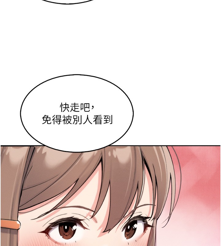 《我的掌上明珠》漫画 第10話-幫人家暖暖身子嘛♥
