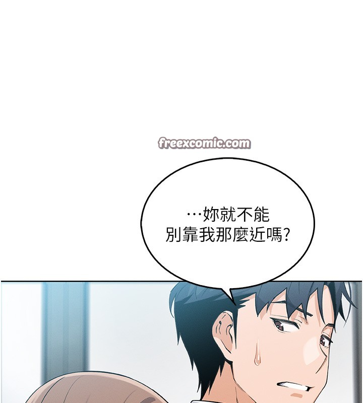 《我的掌上明珠》漫画 第10話-幫人家暖暖身子嘛♥