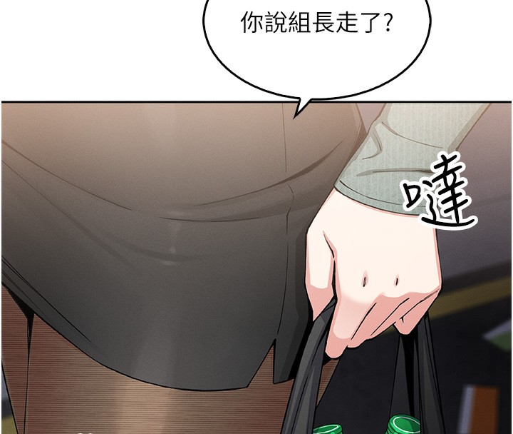 《我的掌上明珠》漫画 第10話-幫人家暖暖身子嘛♥
