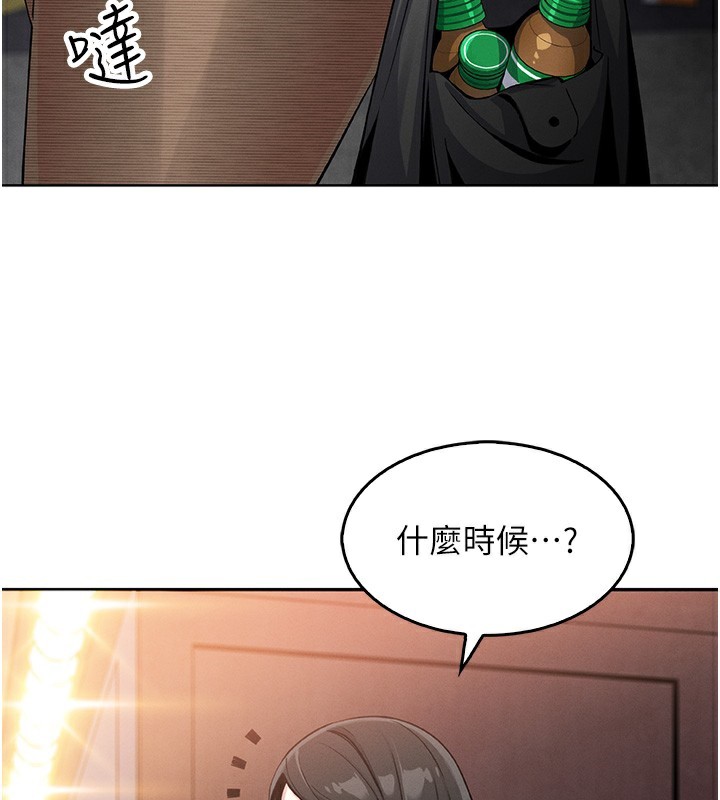《我的掌上明珠》漫画 第10話-幫人家暖暖身子嘛♥