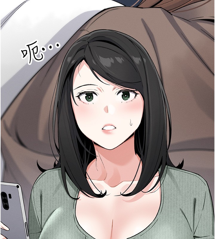 《我的掌上明珠》漫画 第10話-幫人家暖暖身子嘛♥
