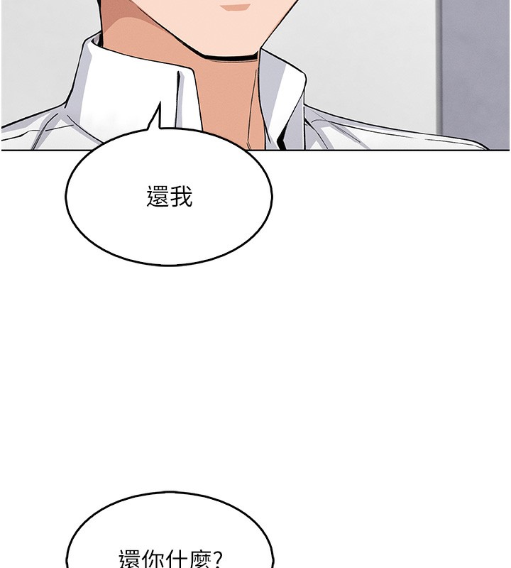 《我的掌上明珠》漫画 第10話-幫人家暖暖身子嘛♥