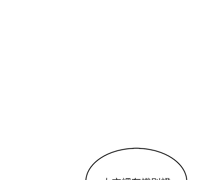 《我的掌上明珠》漫画 第10話-幫人家暖暖身子嘛♥