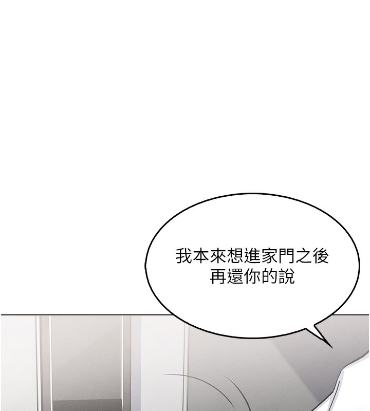 《我的掌上明珠》漫画 第10話-幫人家暖暖身子嘛♥