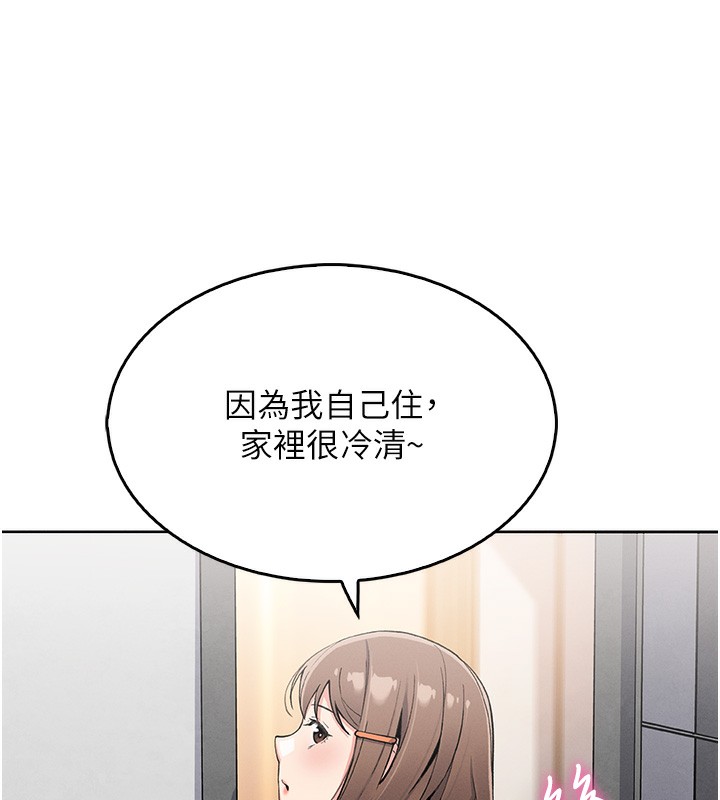 《我的掌上明珠》漫画 第10話-幫人家暖暖身子嘛♥