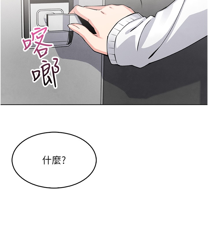 《我的掌上明珠》漫画 第10話-幫人家暖暖身子嘛♥
