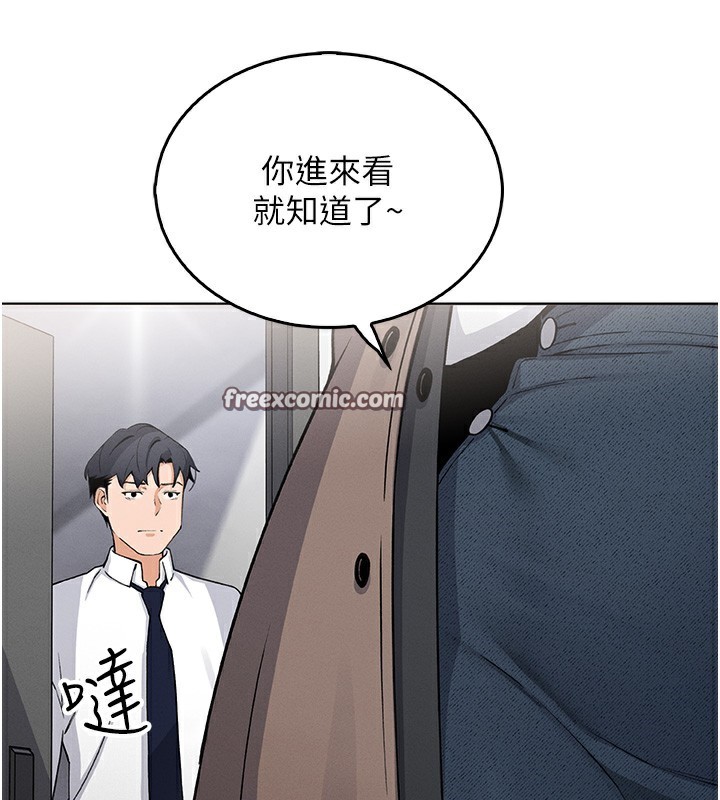 《我的掌上明珠》漫画 第10話-幫人家暖暖身子嘛♥