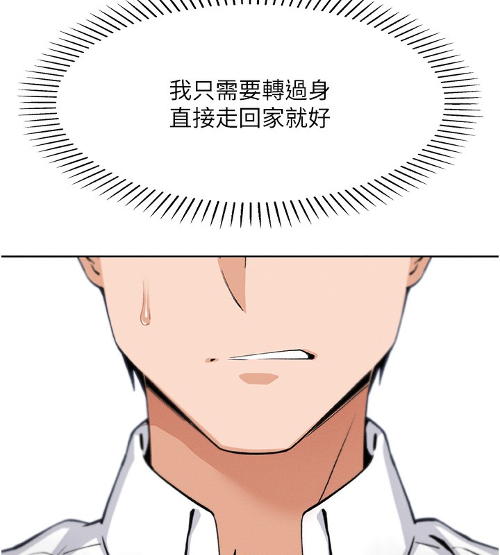 《我的掌上明珠》漫画 第10話-幫人家暖暖身子嘛♥