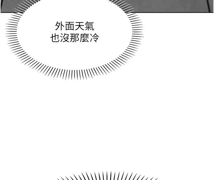 《我的掌上明珠》漫画 第10話-幫人家暖暖身子嘛♥