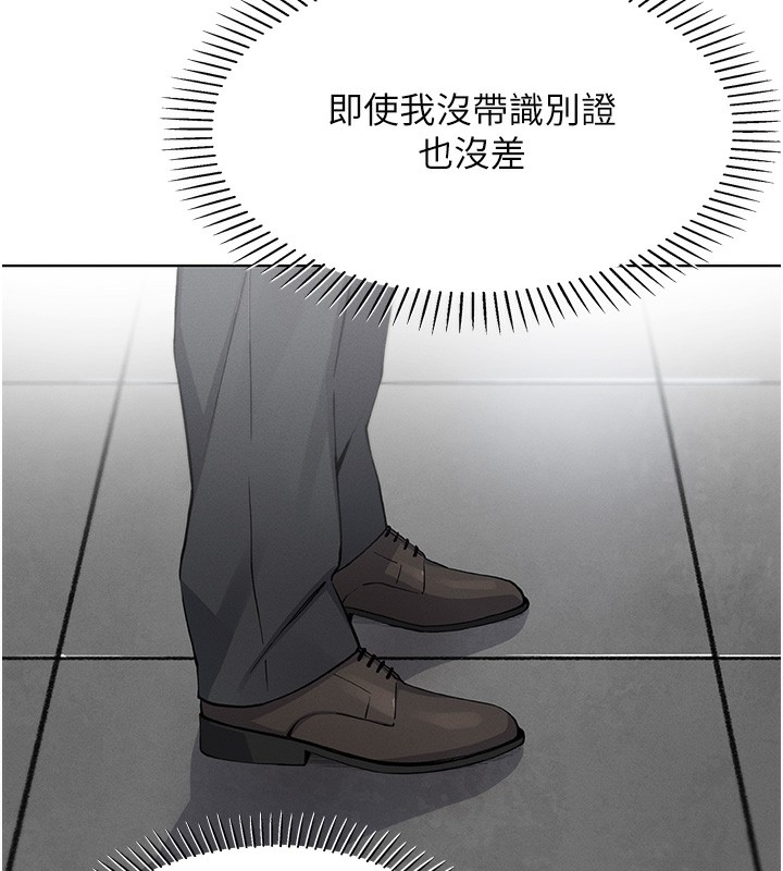 《我的掌上明珠》漫画 第10話-幫人家暖暖身子嘛♥