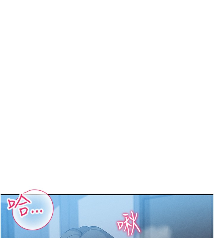 《我的掌上明珠》漫画 第10話-幫人家暖暖身子嘛♥
