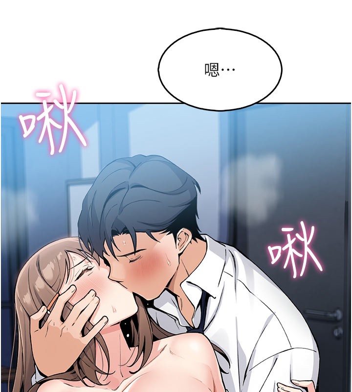 《我的掌上明珠》漫画 第11話-真心讚美的獎勵