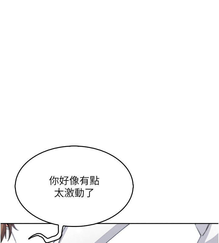 《我的掌上明珠》漫画 第11話-真心讚美的獎勵