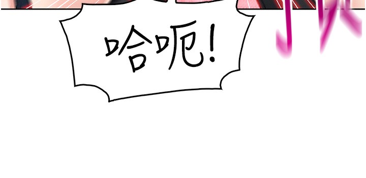 《我的掌上明珠》漫画 第11話-真心讚美的獎勵