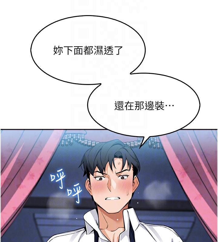 《我的掌上明珠》漫画 第11話-真心讚美的獎勵