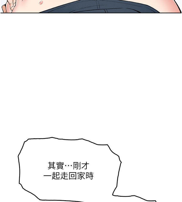 《我的掌上明珠》漫画 第11話-真心讚美的獎勵