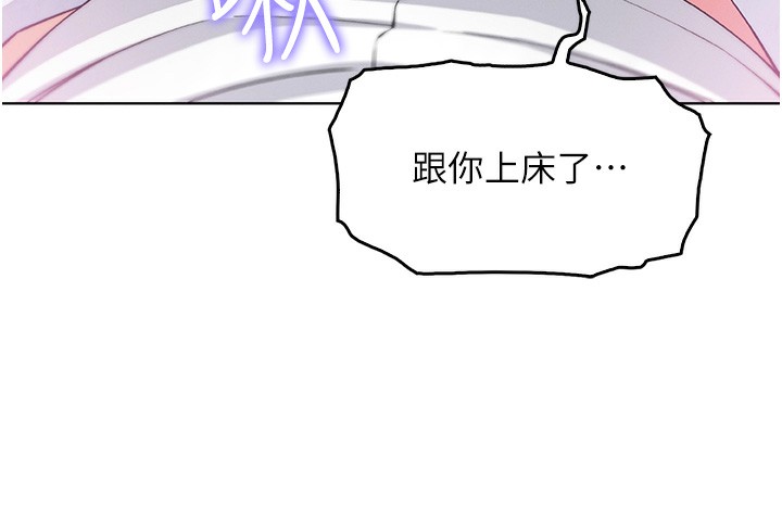 《我的掌上明珠》漫画 第11話-真心讚美的獎勵