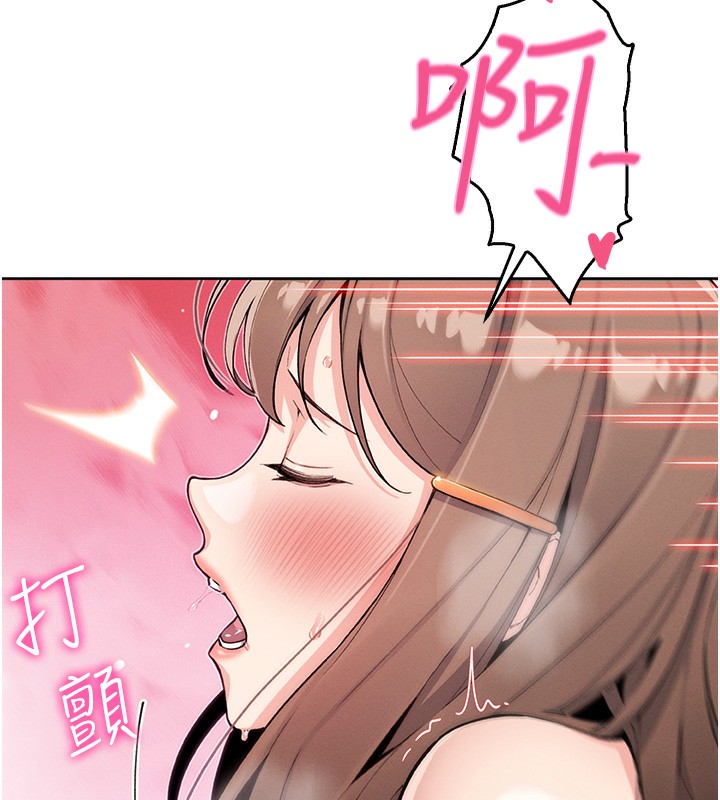 《我的掌上明珠》漫画 第11話-真心讚美的獎勵