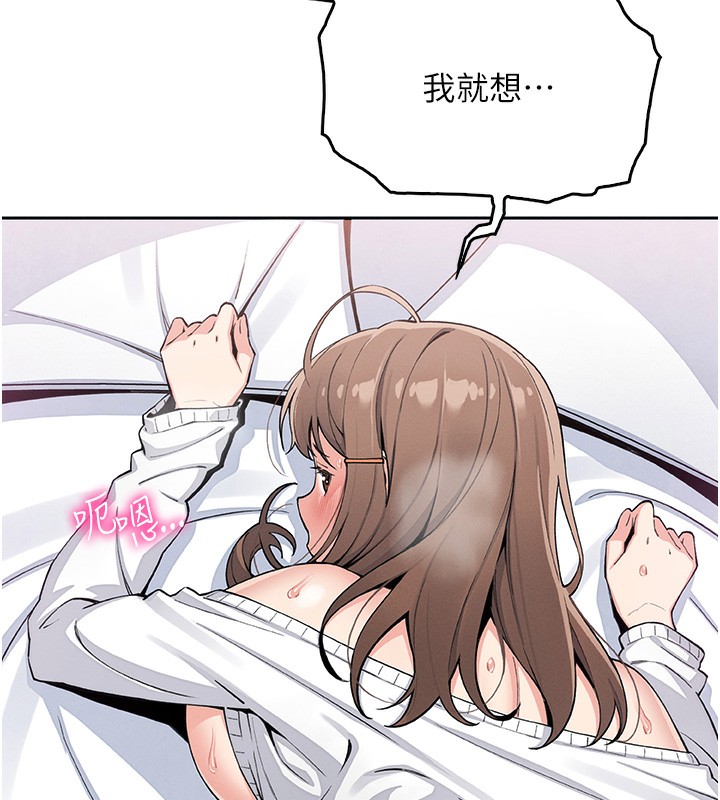 《我的掌上明珠》漫画 第11話-真心讚美的獎勵
