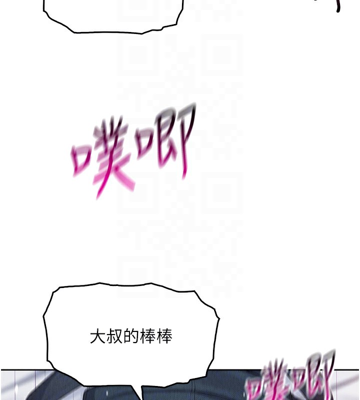 《我的掌上明珠》漫画 第11話-真心讚美的獎勵
