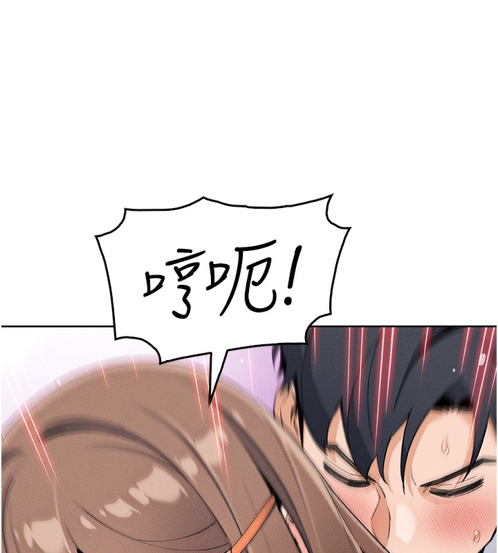 《我的掌上明珠》漫画 第11話-真心讚美的獎勵