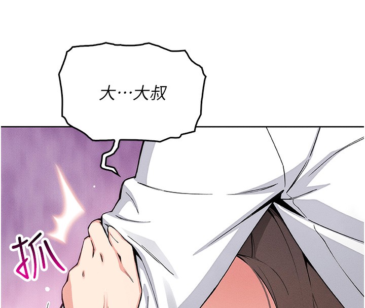 《我的掌上明珠》漫画 第11話-真心讚美的獎勵