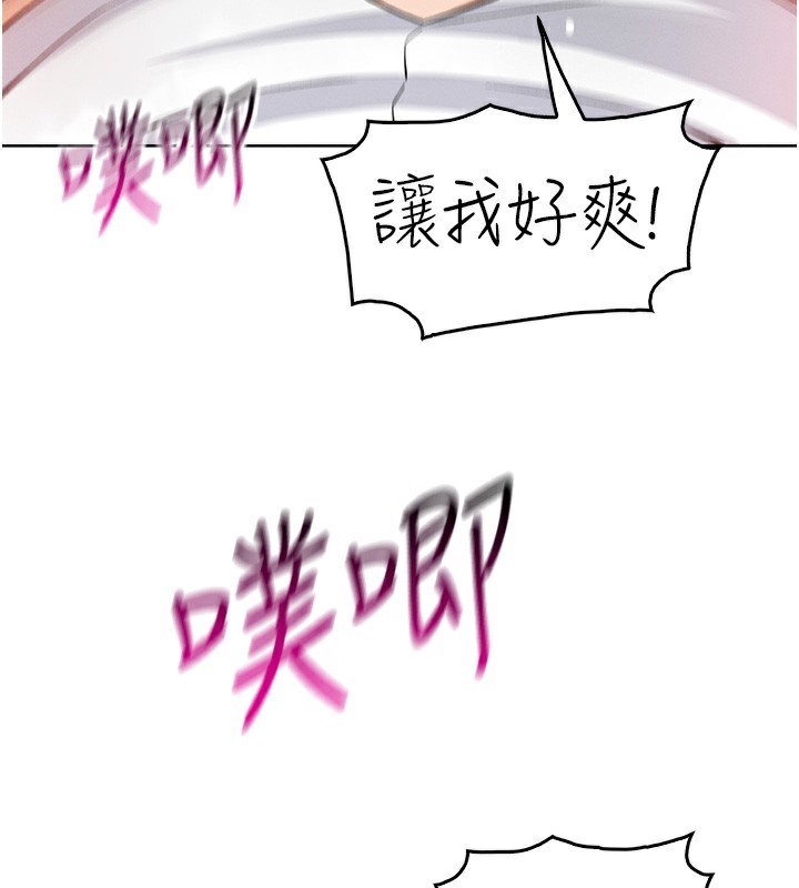 《我的掌上明珠》漫画 第11話-真心讚美的獎勵