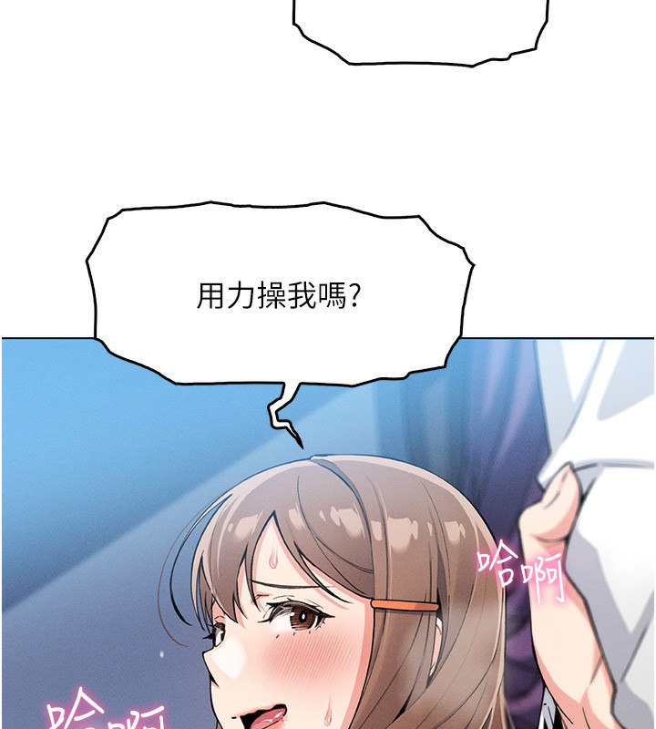 《我的掌上明珠》漫画 第11話-真心讚美的獎勵