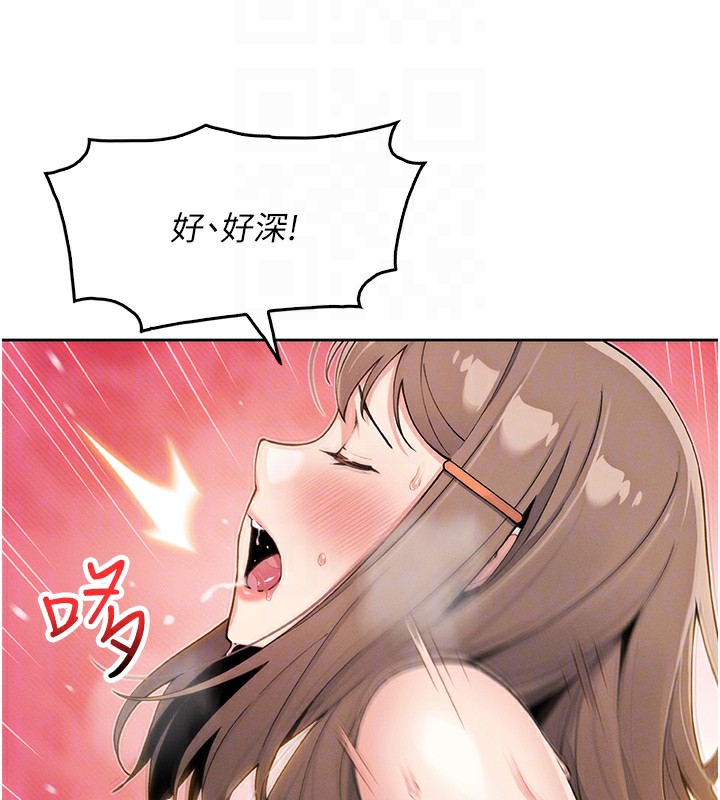 《我的掌上明珠》漫画 第11話-真心讚美的獎勵