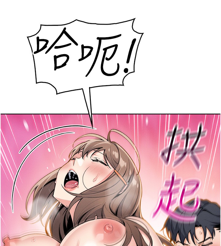 《我的掌上明珠》漫画 第11話-真心讚美的獎勵