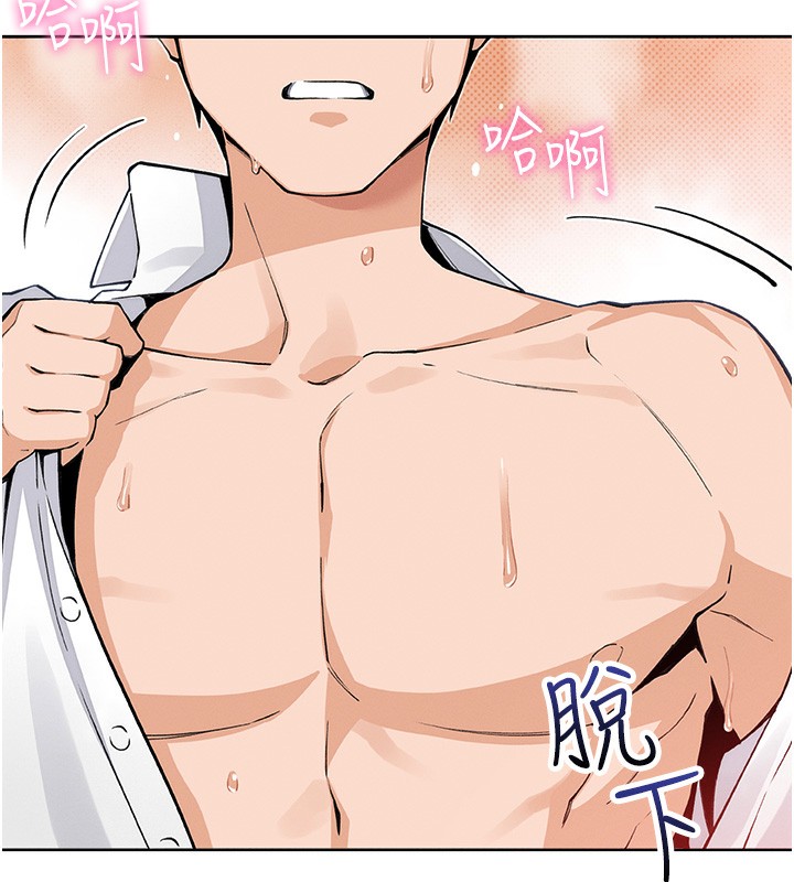 《我的掌上明珠》漫画 第11話-真心讚美的獎勵