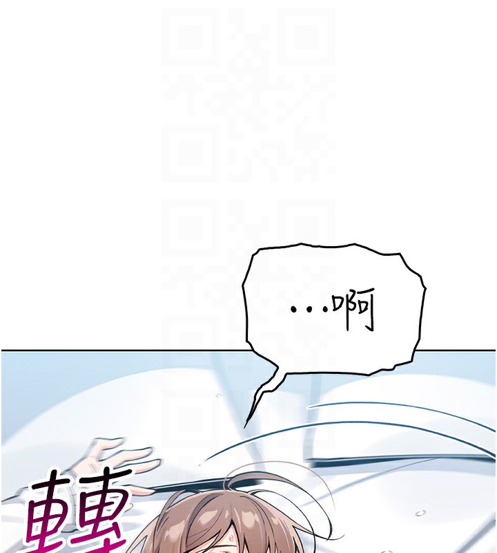 《我的掌上明珠》漫画 第11話-真心讚美的獎勵