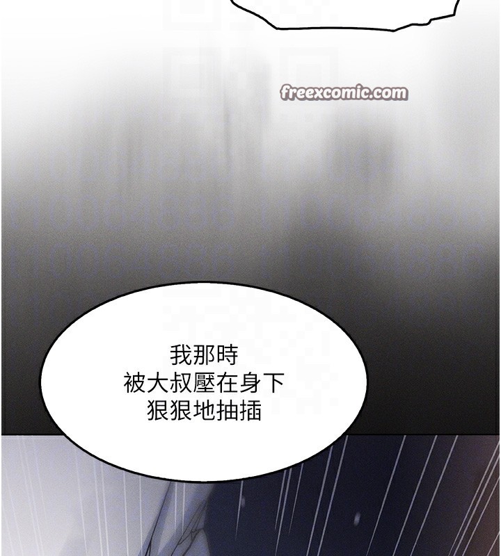 《我的掌上明珠》漫画 第11話-真心讚美的獎勵