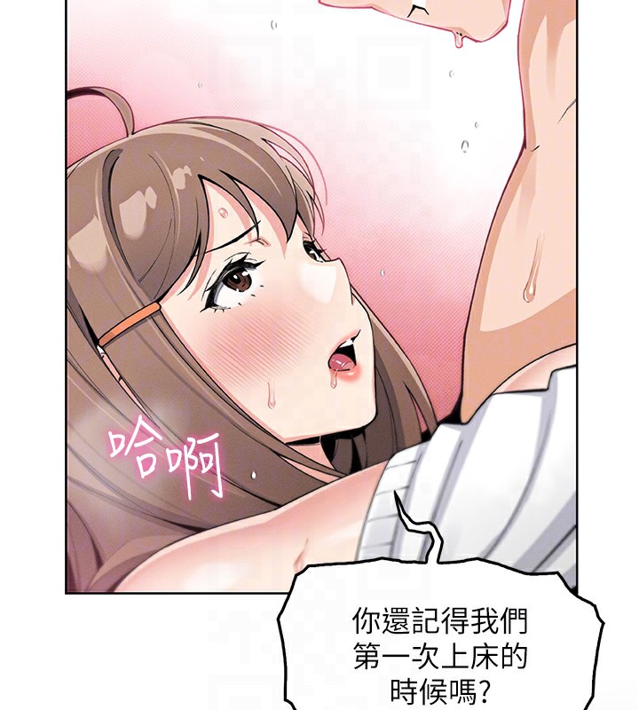 《我的掌上明珠》漫画 第11話-真心讚美的獎勵