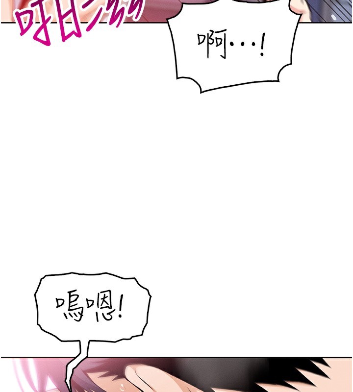 《我的掌上明珠》漫画 第11話-真心讚美的獎勵