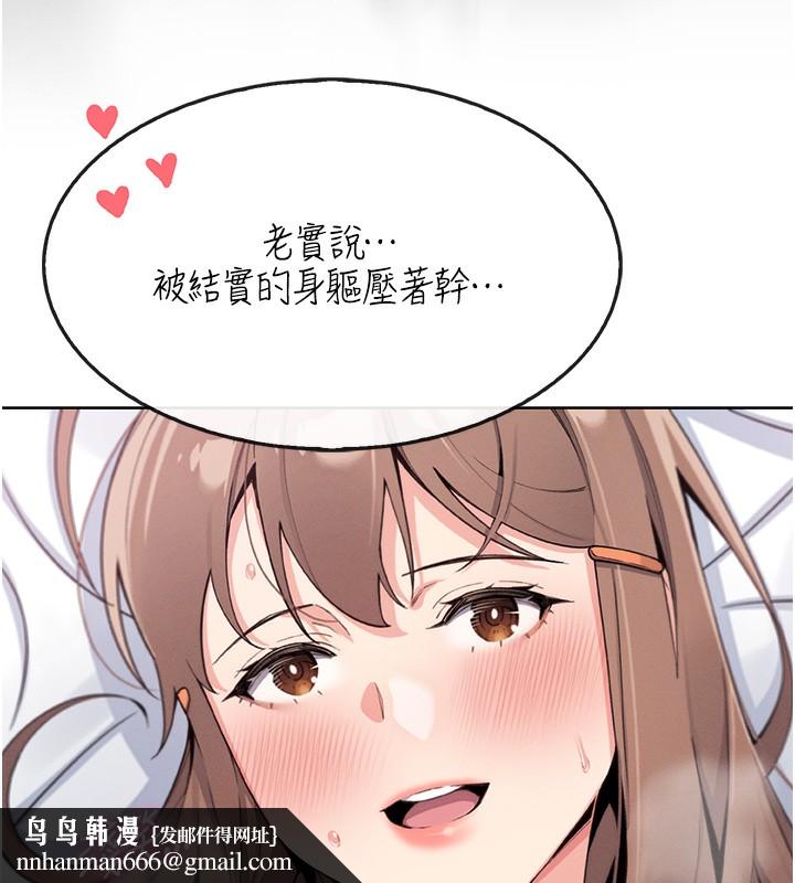 《我的掌上明珠》漫画 第11話-真心讚美的獎勵