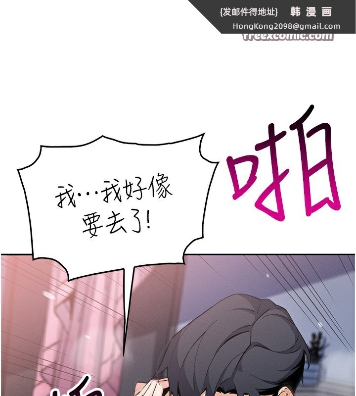 《我的掌上明珠》漫画 第11話-真心讚美的獎勵