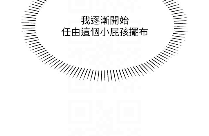 《我的掌上明珠》漫画 第11話-真心讚美的獎勵