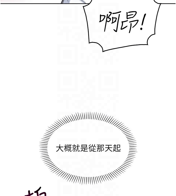 《我的掌上明珠》漫画 第11話-真心讚美的獎勵