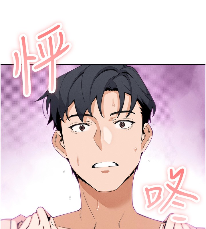 《我的掌上明珠》漫画 第11話-真心讚美的獎勵