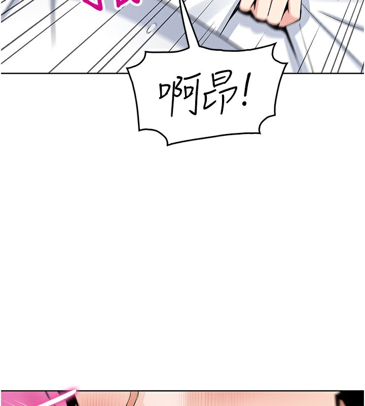 《我的掌上明珠》漫画 第11話-真心讚美的獎勵