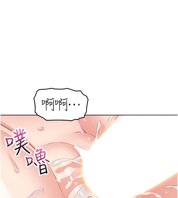《我的掌上明珠》漫画 第11話-真心讚美的獎勵