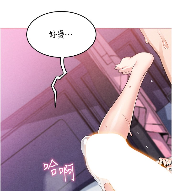 《我的掌上明珠》漫画 第11話-真心讚美的獎勵