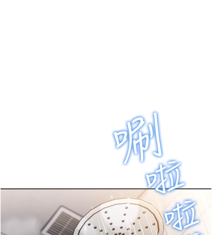 《我的掌上明珠》漫画 第11話-真心讚美的獎勵