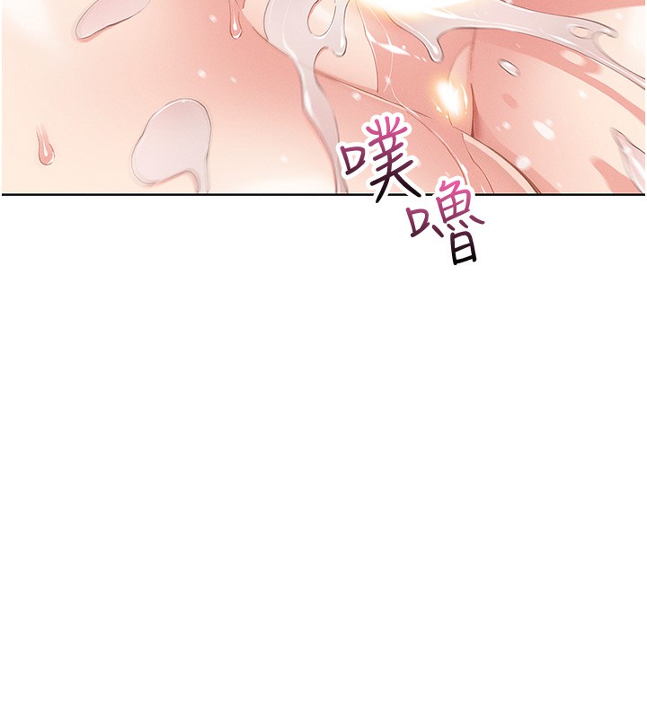 《我的掌上明珠》漫画 第11話-真心讚美的獎勵