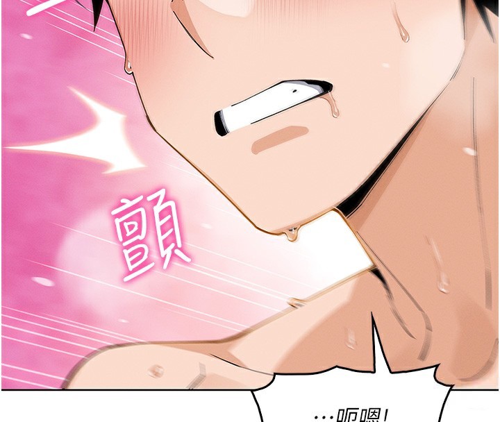 《我的掌上明珠》漫画 第11話-真心讚美的獎勵