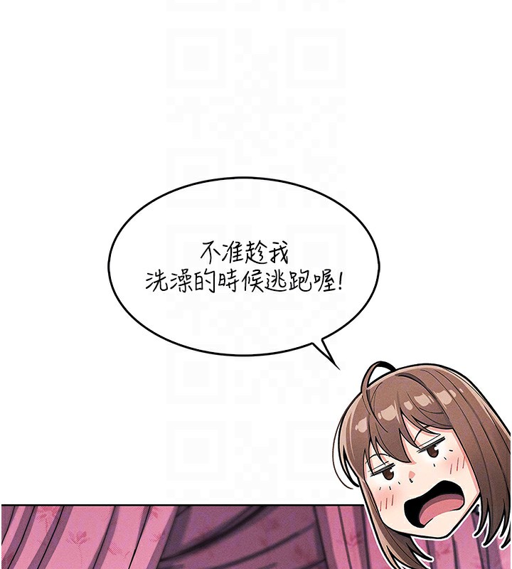 《我的掌上明珠》漫画 第11話-真心讚美的獎勵