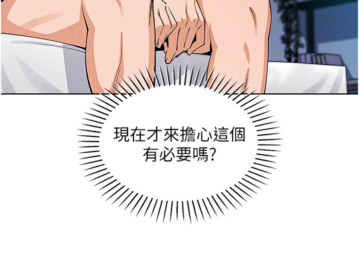 《我的掌上明珠》漫画 第11話-真心讚美的獎勵